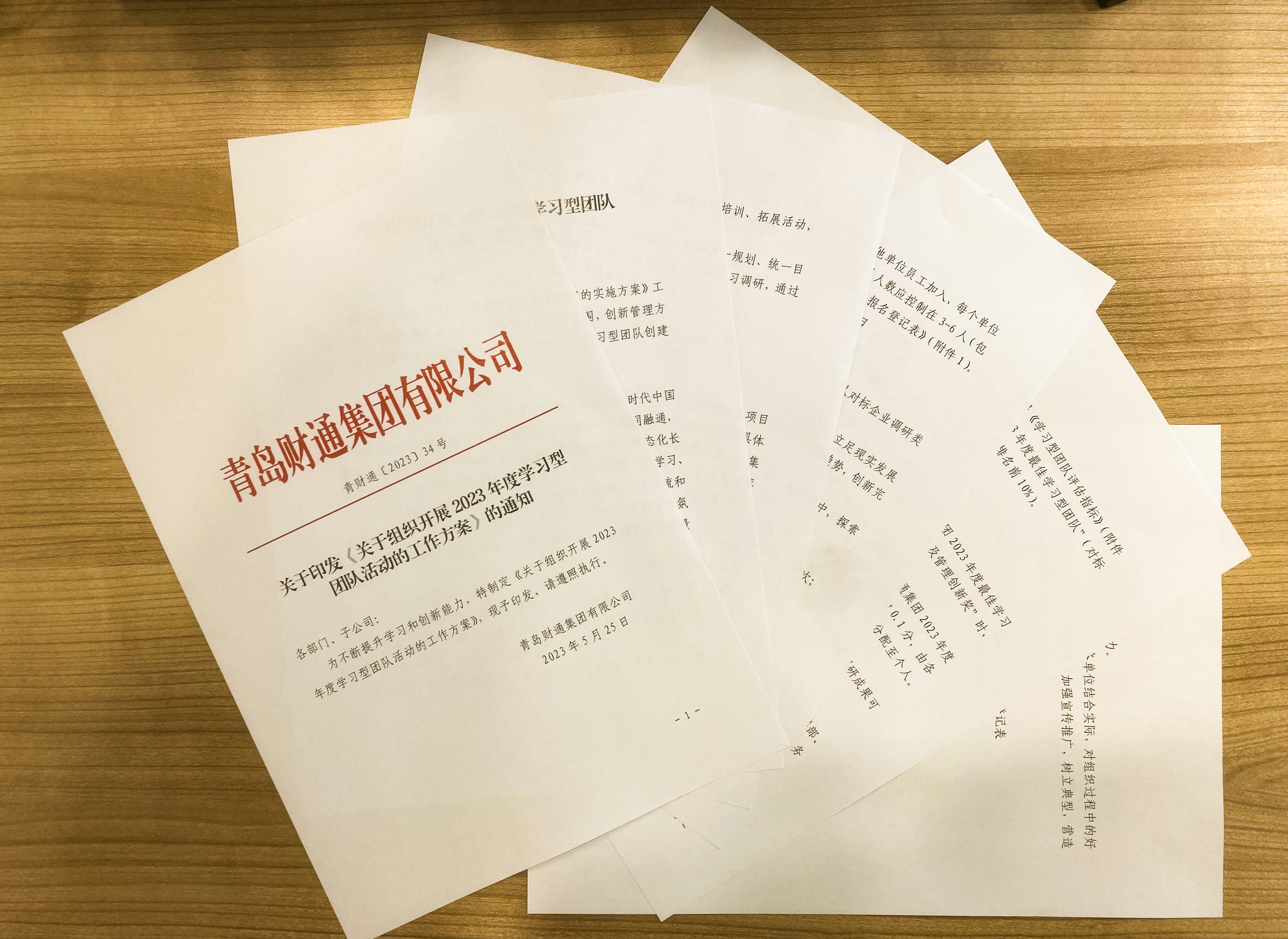 ÖÆ¶ÈÎļþ ÖÆ¶ÈÎļþ