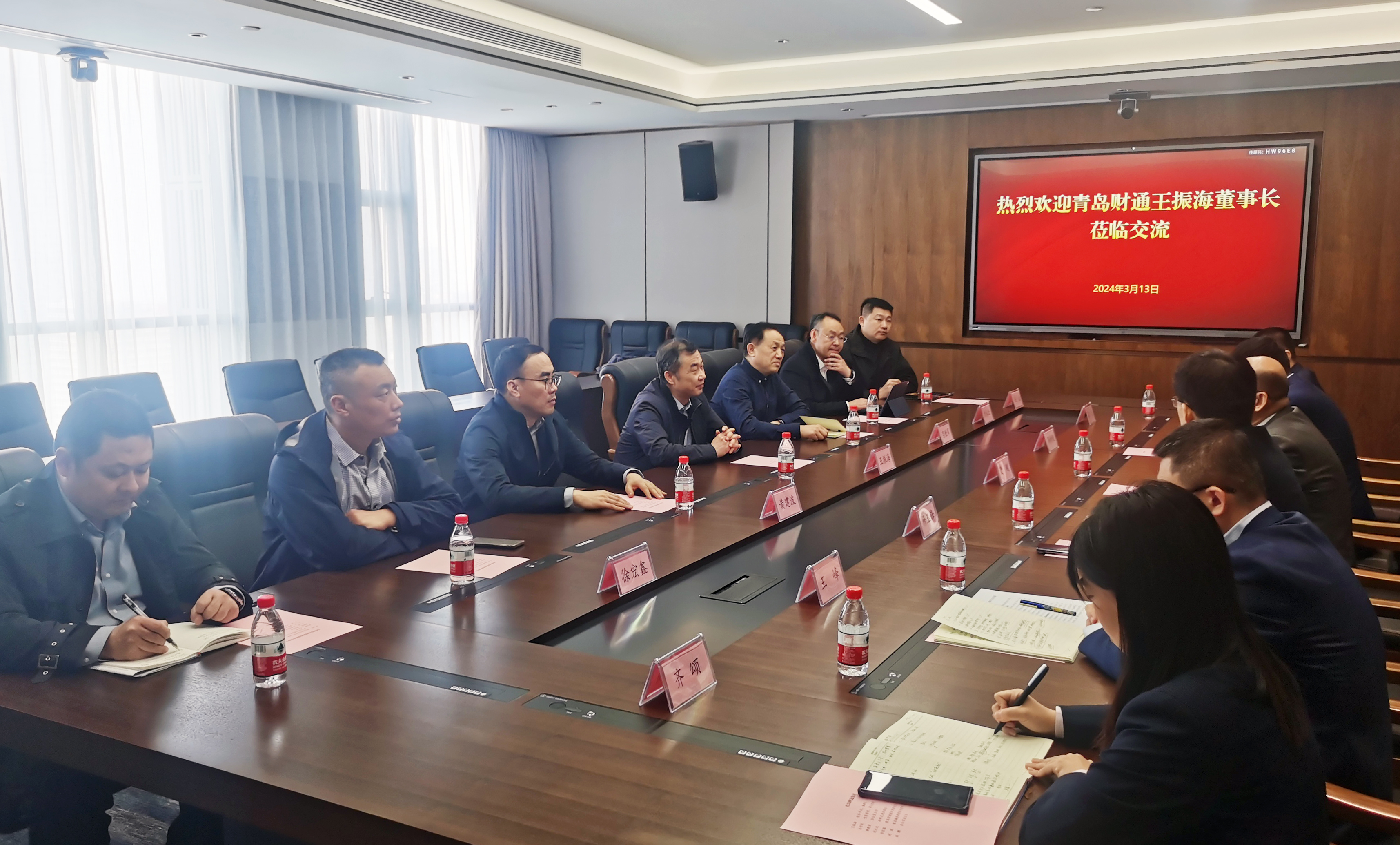 与鲁信集团及其所属省信用增进公司交流座谈 与鲁信集团及其所属省信用增进公司交流座谈