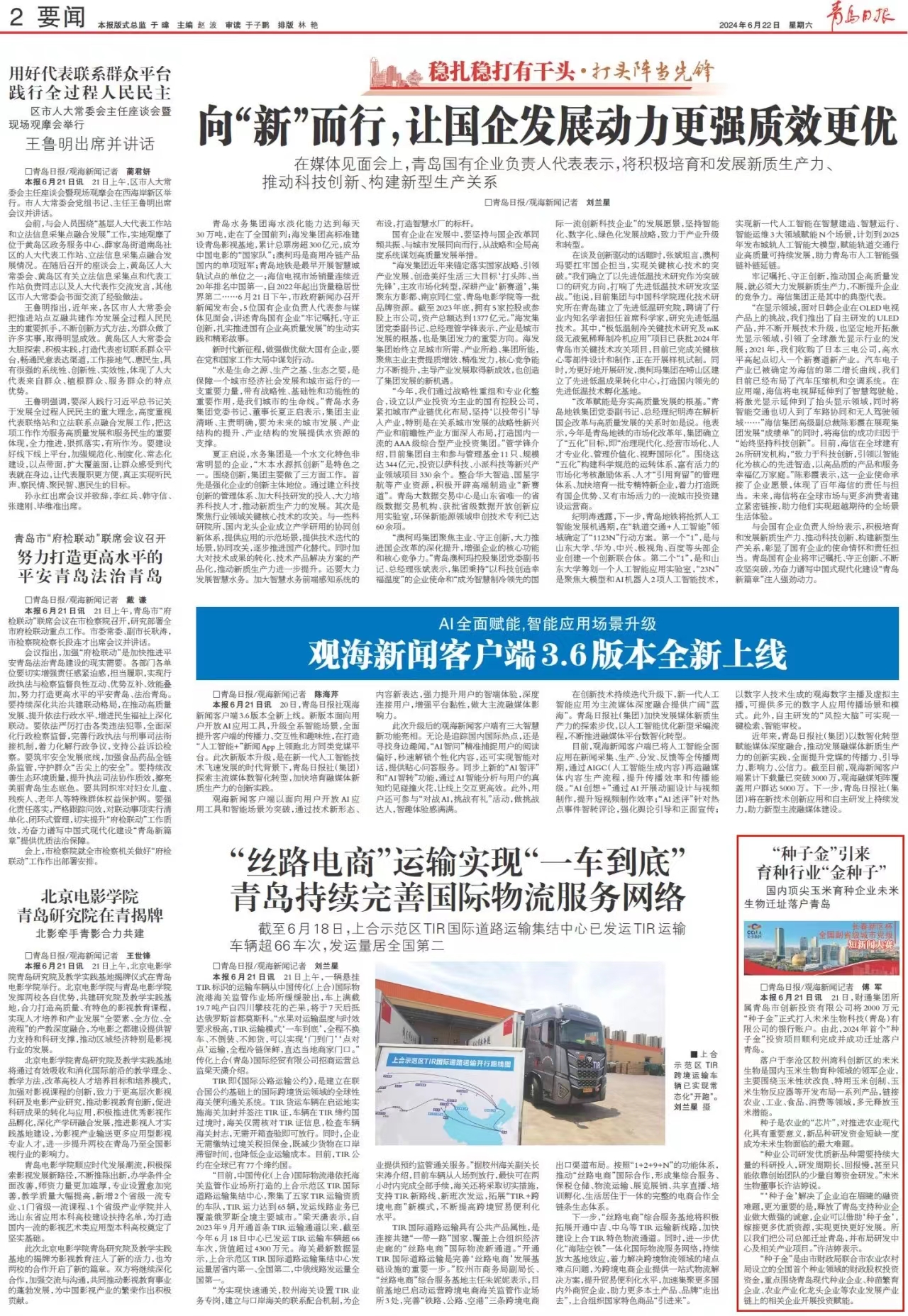 ΢��ͼƬ_20240625143838